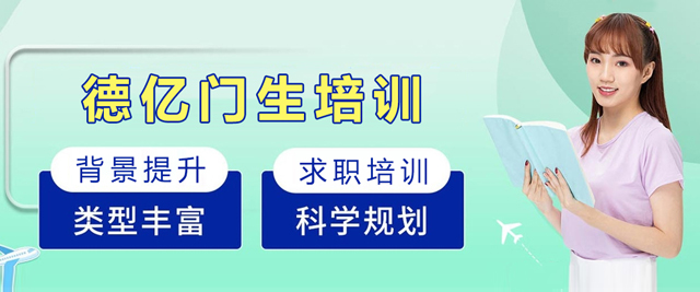 天津德亿门生