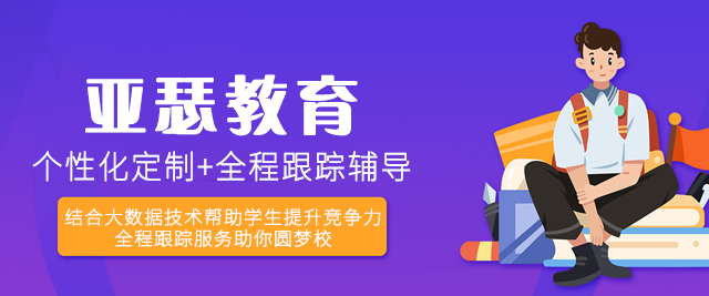福州亚瑟教育