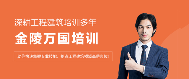 南京金陵万国