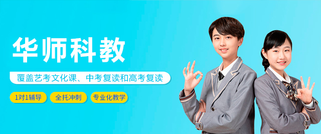 广州华师科教