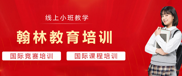 石家庄翰林教育