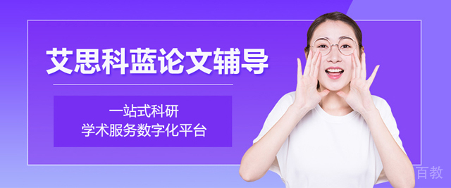 北京艾思科蓝