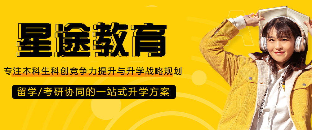 成都星途教育