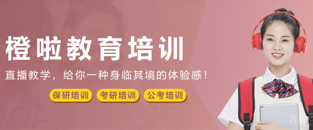 昆明橙啦教育