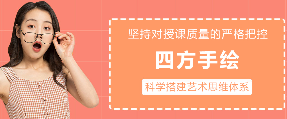 重庆四方手绘