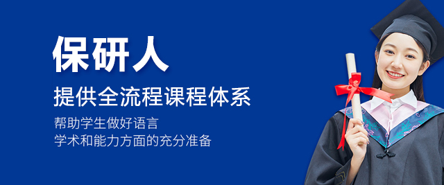 郑州保研人