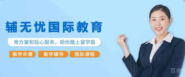 贵阳辅无忧教育