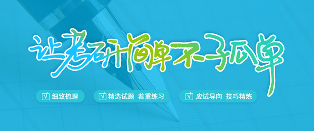 北京百步考研