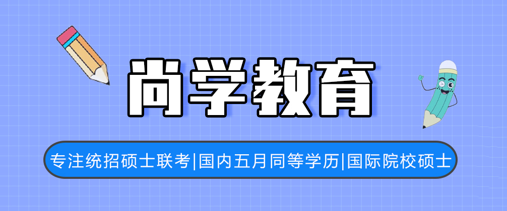 重庆尚学教育