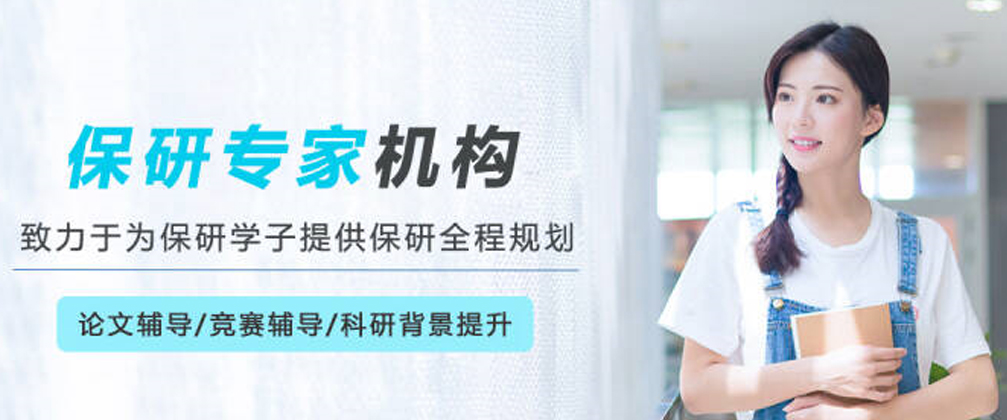 重庆保研专家