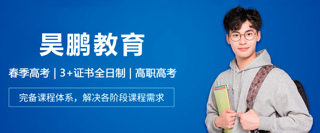 深圳昊鹏教育