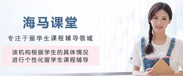 哈尔滨海马课堂