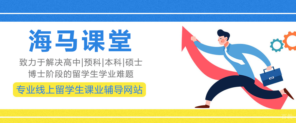 重庆海马课堂