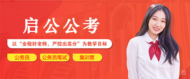 太原启公公考