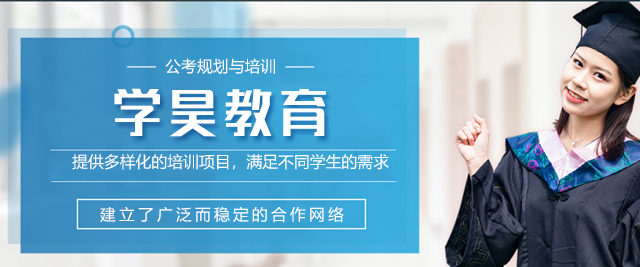 福建学昊教育