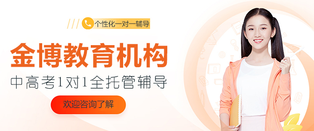 南京金博教育