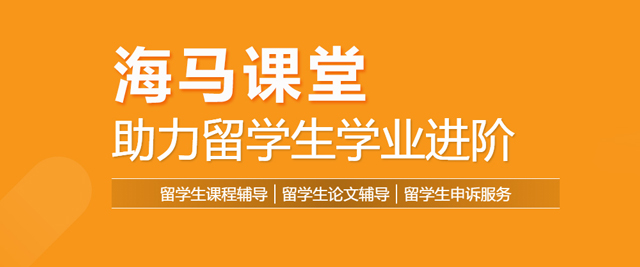北京海马课堂