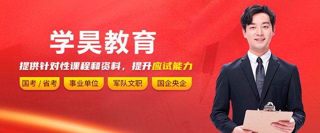 廣州學(xué)昊教育