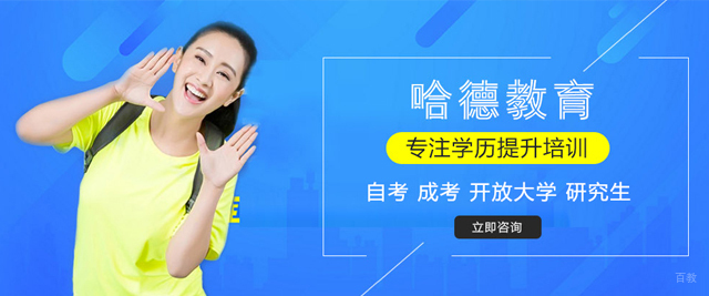 厦门哈德教育