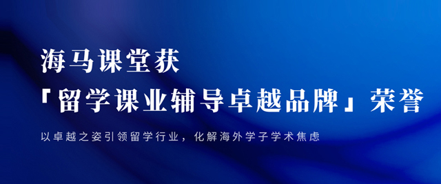 武汉海马课堂