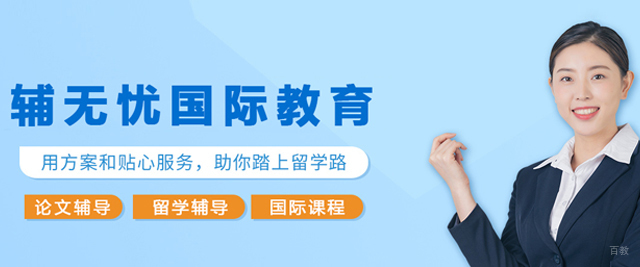 大连辅无忧