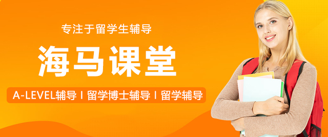上海海马课堂