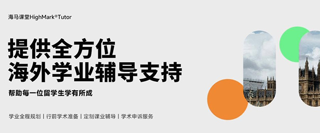 青岛海马课堂
