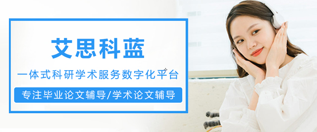 沈陽艾思科藍