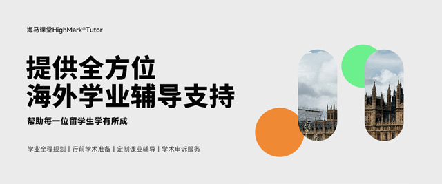 上海海马课堂