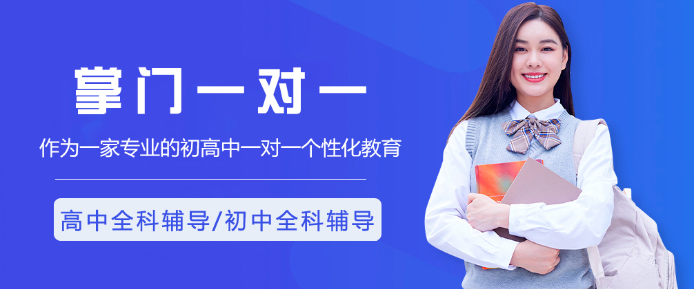 成都掌门一对一