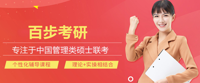 武汉百步考研