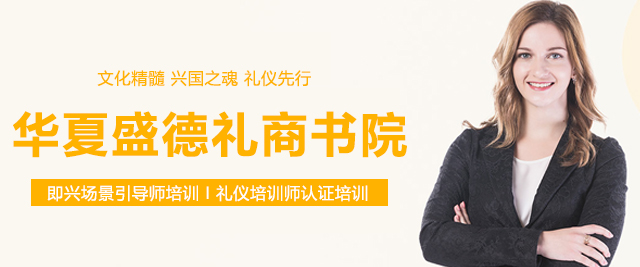 上海华夏盛德礼商书院