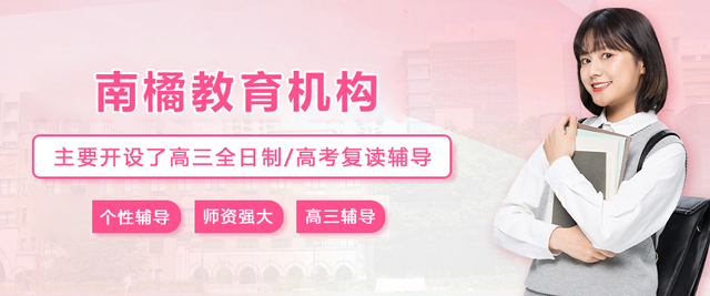 哈爾濱南橘教育
