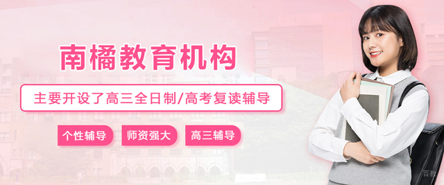 哈尔滨南橘教育