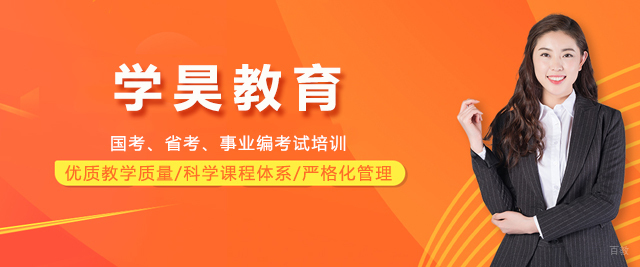 厦门学昊教育