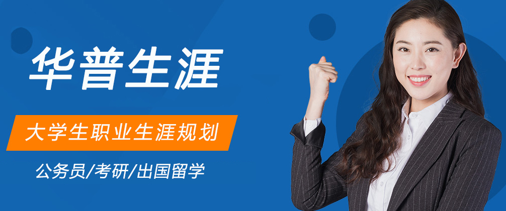 重庆华普生涯