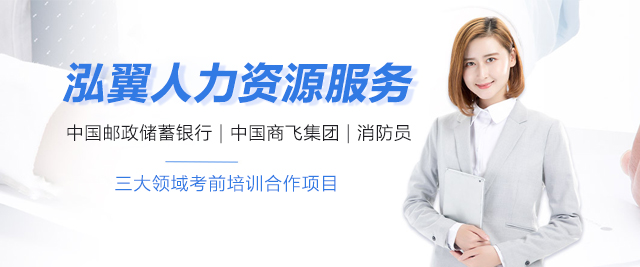 泓翼人力资源服务