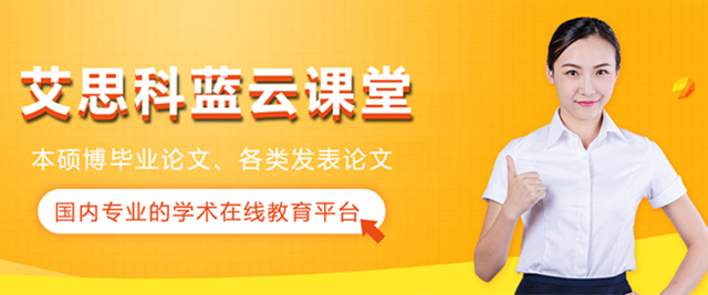 武汉艾思科蓝