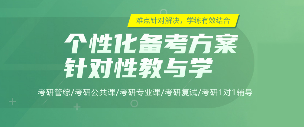 重庆清北博雅考研