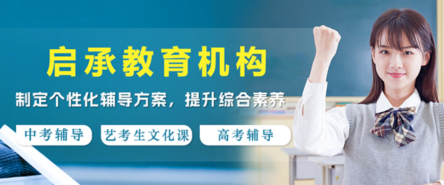 石家庄启承教育