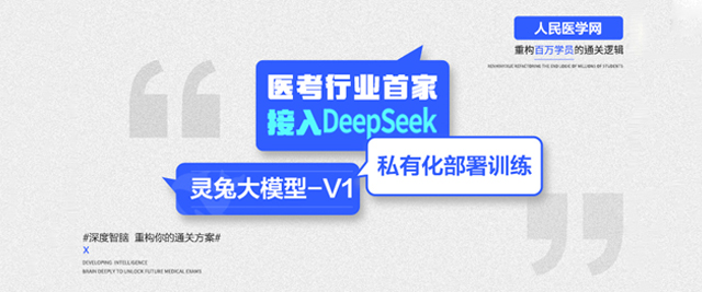 武汉人民医学网
