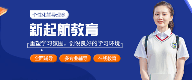 西安新起航教育