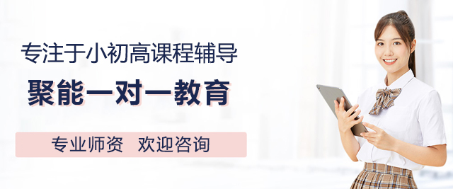 北京聚能一对一教育