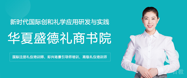 上海华夏盛德商学院