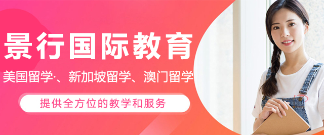 北京景行国际教育