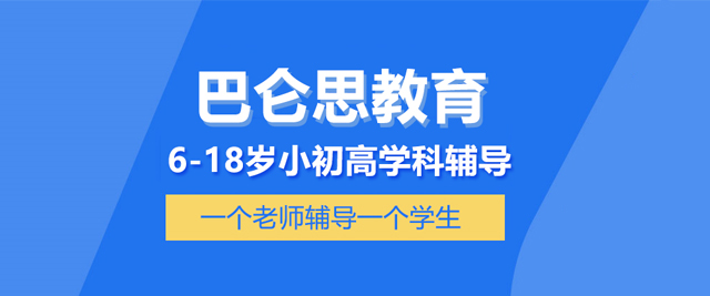 北京巴仑思教育