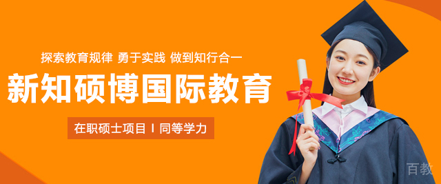 上海新知硕博国际教育
