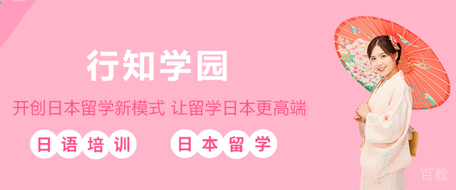 广州行知学园