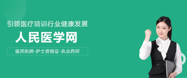 北京人民医学网