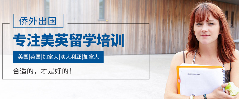 成都侨外移民出国